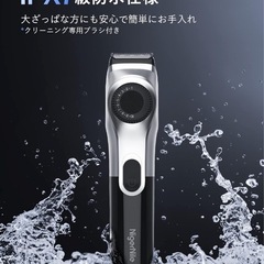 ヒゲトリマー 髭 バリカン 鼻毛カッター IPX7防水 0.5~20mm の画像