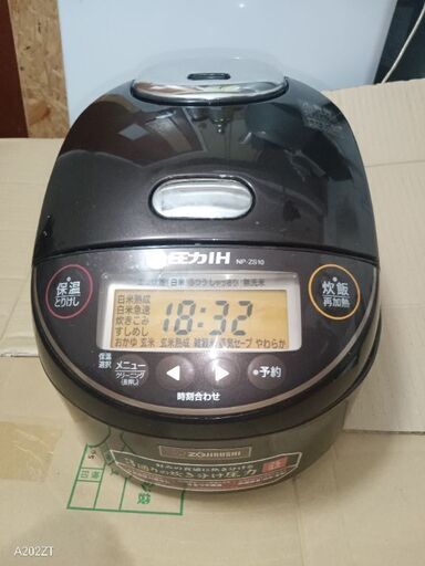 象印 圧力IH炊飯器 5.5合