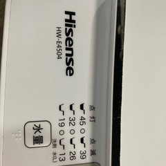ハイセンス　HW-E4504 洗濯機　単身　動作確認済み　2021年式の画像