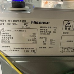 ハイセンス　HW-E4504 洗濯機　単身　動作確認済み　2021年式の画像