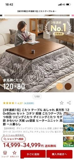 こたつ テーブル おしゃれ 長方形 120×80cm セット コタツ 炬燵 こたつテーブル こたつ布団 リビングこたつ ダイニングこたつ モダン 北欧 かわいい 天板 uv塗装 ヒーターユニット 高さ調節 一人暮らし