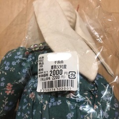【未開封】東秩父村産 手芸品 ウサギの画像