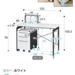 ニトリ デスクワゴンセットの画像