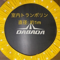 室内トランポリン