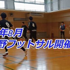 8月、屋外ではなく日焼けしない室内で健康のため蹴りませんか？☀【...