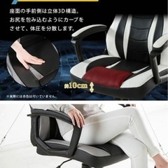 【新品未使用】ゲーミングチェア オフィスチェア 在宅ワーク テレワーク ロッキング 3D座面 パソコンチェア ブラック ホワイト 新品の画像