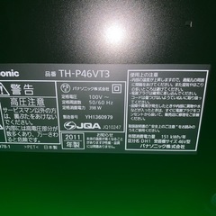 🍀Panasonic46インチテレビ！の画像