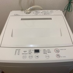 無印良品　洗濯機