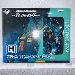 一番くじ ガンダムシリーズ MSK-008 DIJEH H賞