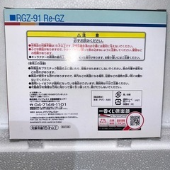 一番くじ ガンダムシリーズ デフォルメメカニックコレクション RGZ-91 Re-GZ H賞の画像