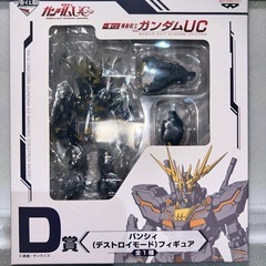 一番くじ 機動戦士ガンダムUC D賞 (デストロイモード)フィギュア