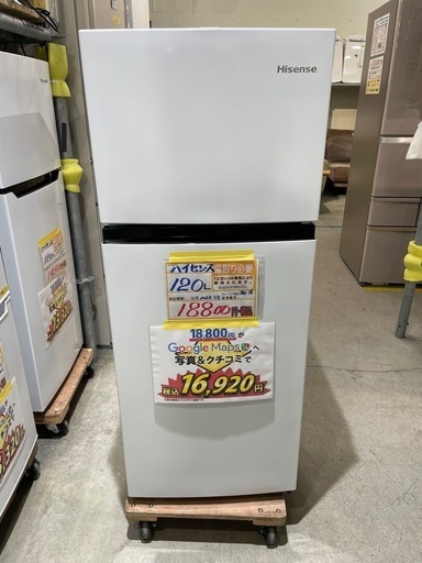 配送可【ハイセンス】120L冷蔵庫★2022年製　クリーニング済/6ヶ月保証付　管理番号12607