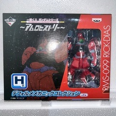 一番くじ ガンダムシリーズ アムロ・レイ ヒストリー リックディ...