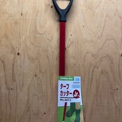 ターフカッター