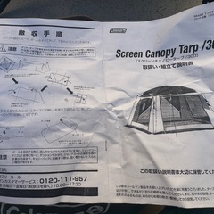 ⭐︎再値下げ⭐︎コールマン　テント＆タープ、インナーマット、シートセット　キャンプの画像