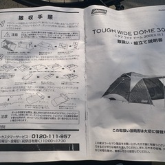 ⭐︎再値下げ⭐︎コールマン　テント＆タープ、インナーマット、シートセット　キャンプの画像