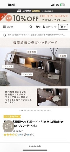 セミダブルベッド売ります