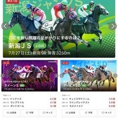 7月28.29オフトで競馬一緒に見ませんか？