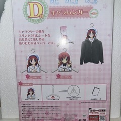 〜ダ.カーポ  〜 キャラハンガーの画像