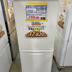 配送可【パナソニック】138L冷蔵庫★2021年製　クリーニング済/6ヶ月保証付　管理番号12607