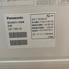 募集終了　食洗機パナソニック中古の画像