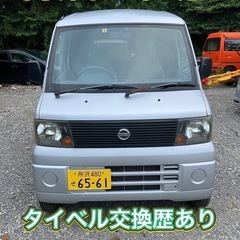 クリッパー 車検令和7年6月迄 ETC タイベル交換歴あり 乗っ...