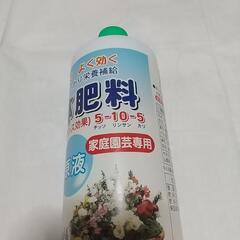液体肥料 原液 ベーシック 5-10-5の画像
