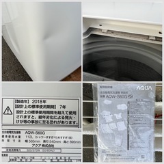 ■アクア 2018年製 6.0kg 全自動洗濯機■AQUA AQW-S60G 1～2人用縦型洗濯機の画像