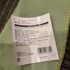 膝掛け　ブランケットの画像