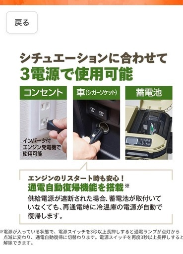 HiKOKI ハイコーキ冷温庫　UL18DBA　