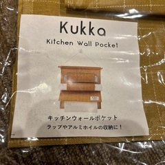 ウォールポケット　収納 ラップ収納　kukka キッチンの画像