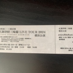 矢吹和仁 工藤武蔵 正調津軽三味線 LIVE TOUR 2024...
