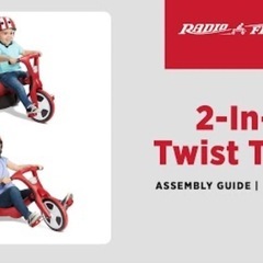 ラジオフライヤー2-in-1 リバーシブルタイプ三輪車の画像