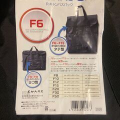 スケッチブック　キャンバスバッグセットの画像