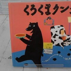 シロクマクンタ　A3195の画像