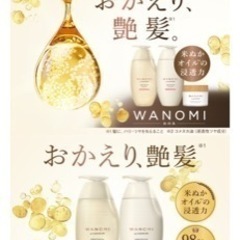 ▪️新品▪️和の実　トリートメントの画像