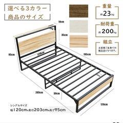 【美品】セミダブルベット誰か使いませんか?？🤔の画像