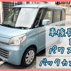 スペーシアターボ★車検長い★低燃費★ブレーキサポート付き★バック...