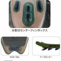 SOUYUSTICK SOUYU STICK DRIFTER 9.8 2023年モデル SUPの画像