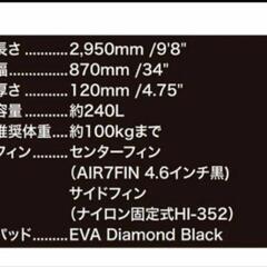 SOUYUSTICK SOUYU STICK DRIFTER 9.8 2023年モデル SUPの画像
