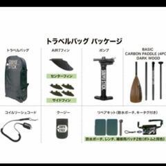 SOUYUSTICK SOUYU STICK DRIFTER 9.8 2023年モデル SUPの画像