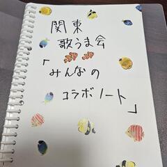 関東歌うま会7/28(日)新宿カラオケ
