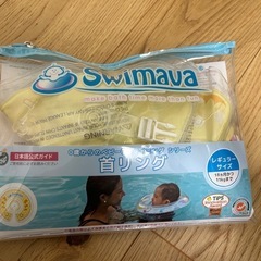 swimava首リング