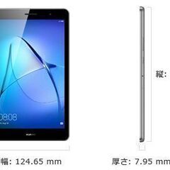 Androidタブレット Mediapad T3 (KOB-W09)の画像