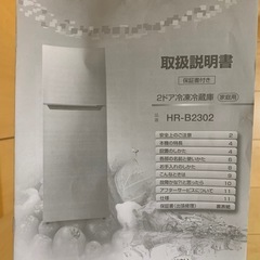 冷蔵庫❤️29日まで掲載❤️すぐ引き取りに来れる方❤️の画像