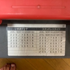 タイヤチェーンの画像