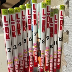 L・DK 2〜11   1巻なし！　10冊　美品