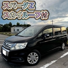 週末限定価格 ホンダ ステップワゴン スパーダZ スカイルーフ付