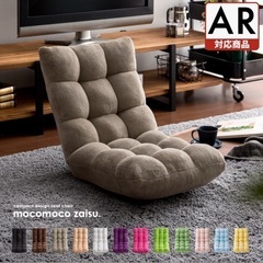 【受渡者決定】モコモコ座椅子 2脚　リクライニング可の画像