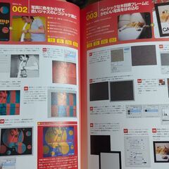 【書籍】Photoshop写真加工の画像